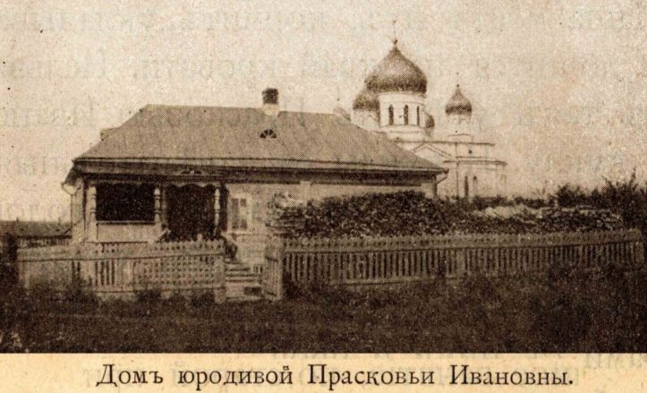 Дивеево в Нижегородской области: история и архивные фото духовного центра России - фото 15