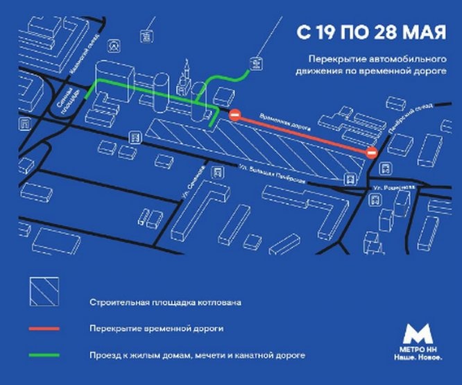 Дорогу около будущей станции метро &laquo;Сенная&raquo; закроют в Нижнем Новгороде с 19 мая - фото 1