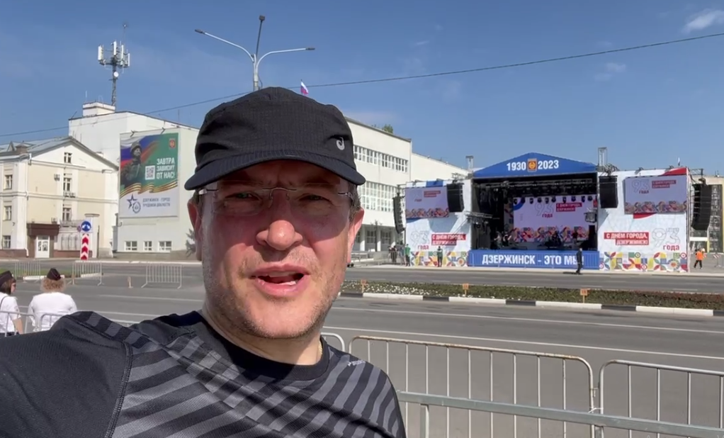 Нижегородский губернатор Глеб Никитин поздравил Дзержинск с Днем города
