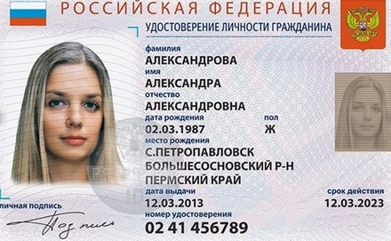 Россиян начнут переводить на электронные паспорта в 2021 году