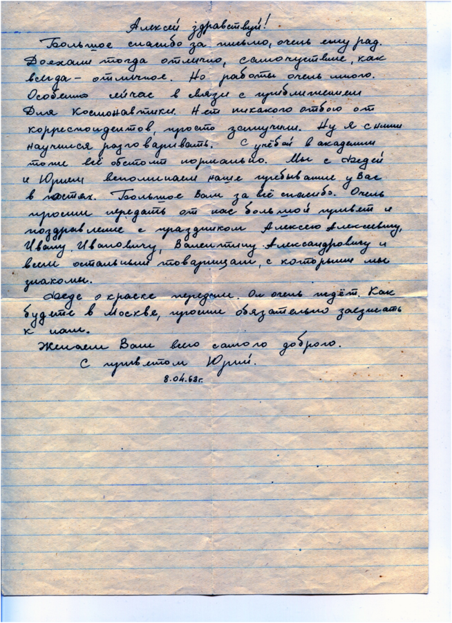 &laquo;Не могу представить Гагарина, которому за 80&raquo;, &mdash; нижегородский журналист Цирюльников о встречах с космонавтом - фото 2