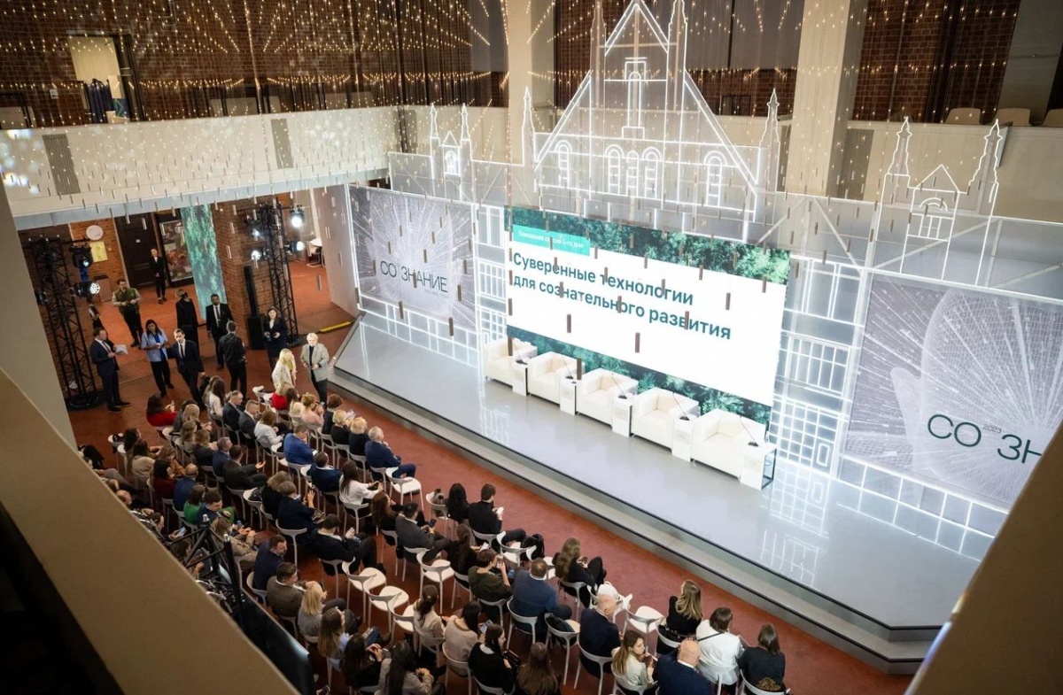Международный форум «СО.ЗНАНИЕ» стартовал в Нижегородской области