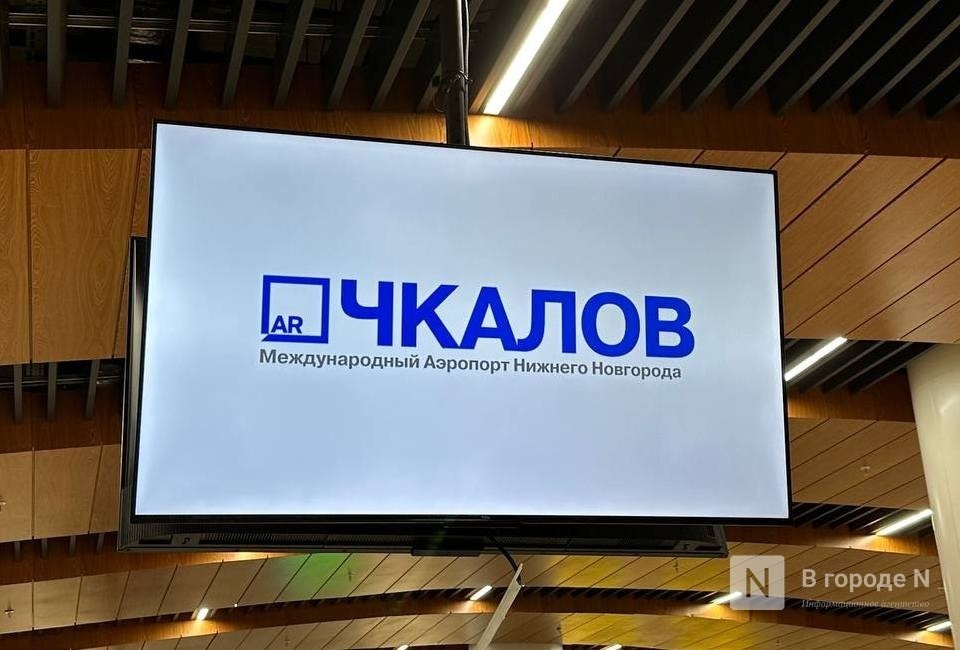 Десять рейсов задержали в аэропорту Нижнего Новгорода 12 августа - фото 1