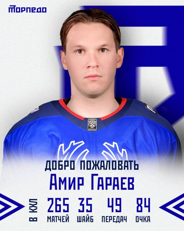 Новый нападающий появился в нижегородском «Торпедо» - фото 1