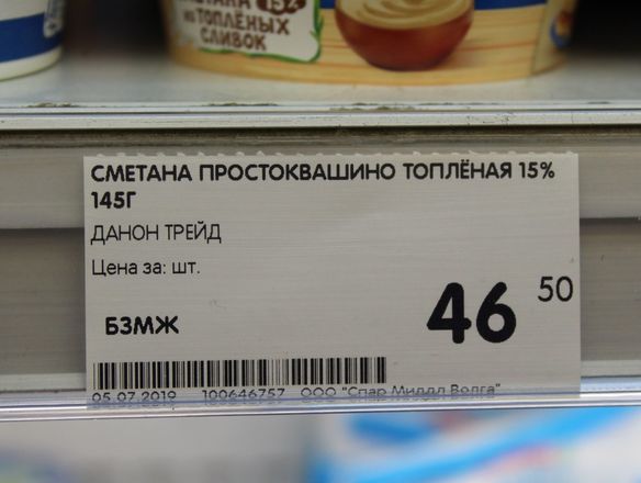 Новые правила для молока: что изменилось на полках нижегородских магазинов с 1 июля - фото 7