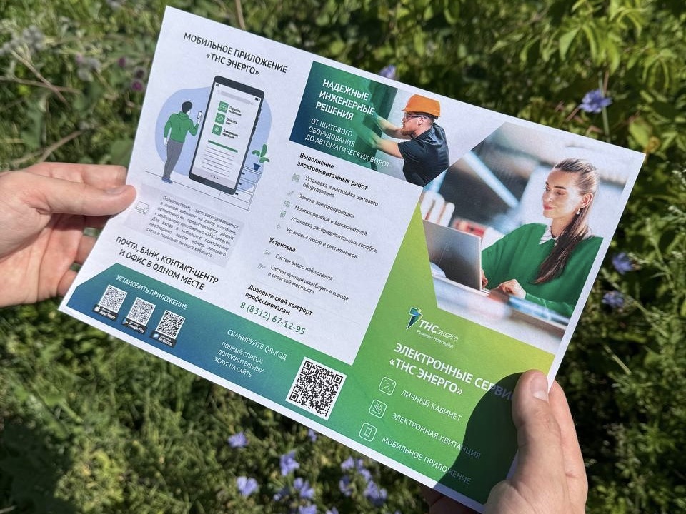 Эксперты &laquo;ТНС энерго НН&raquo; дали полезные советы садоводам и дачникам - фото 1