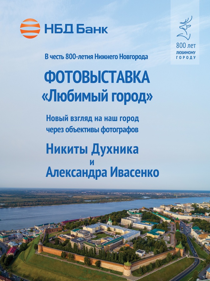 Выставка в честь 800-летия нижнего Новгорода открылась в городе - фото 1