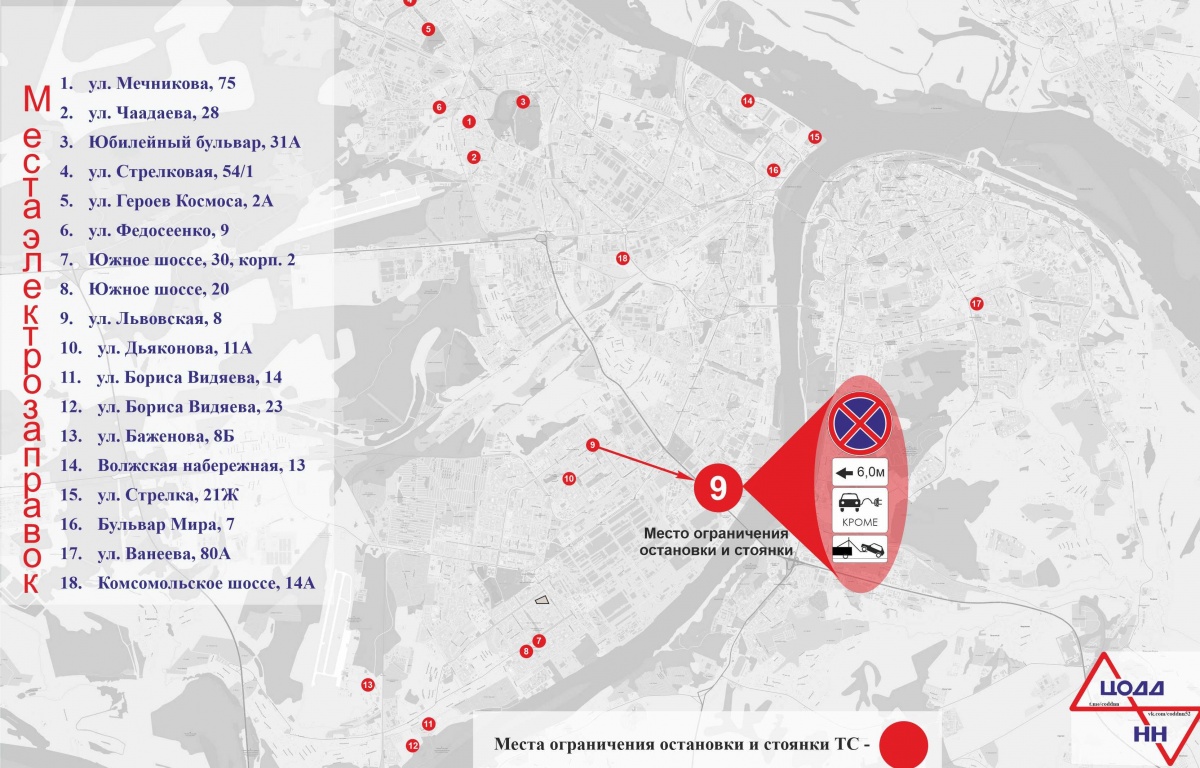 Парковаться у электрозаправок запретят в Нижнем Новгороде
