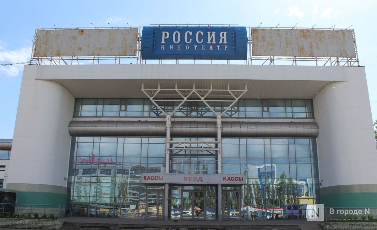 Кинотеатр &laquo;Россия&raquo; хотят снести в Нижнем Новгороде к концу 2027 года - фото 1