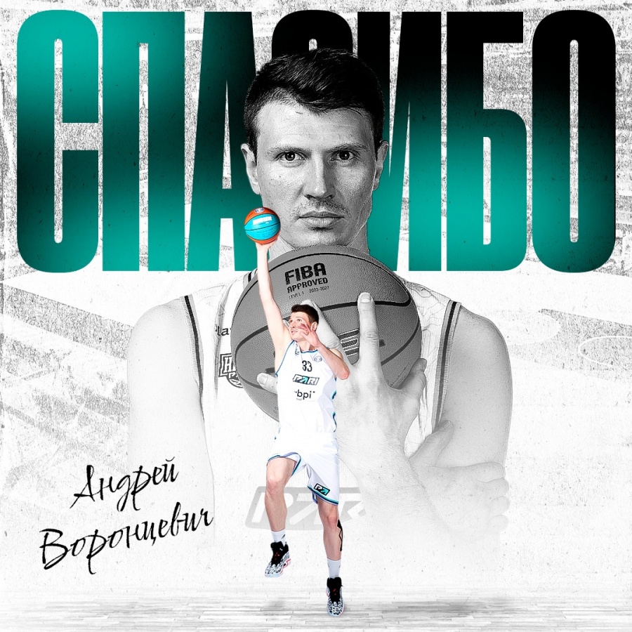 Форвард Воронцевич покинул БК «Пари Нижний Новгород»