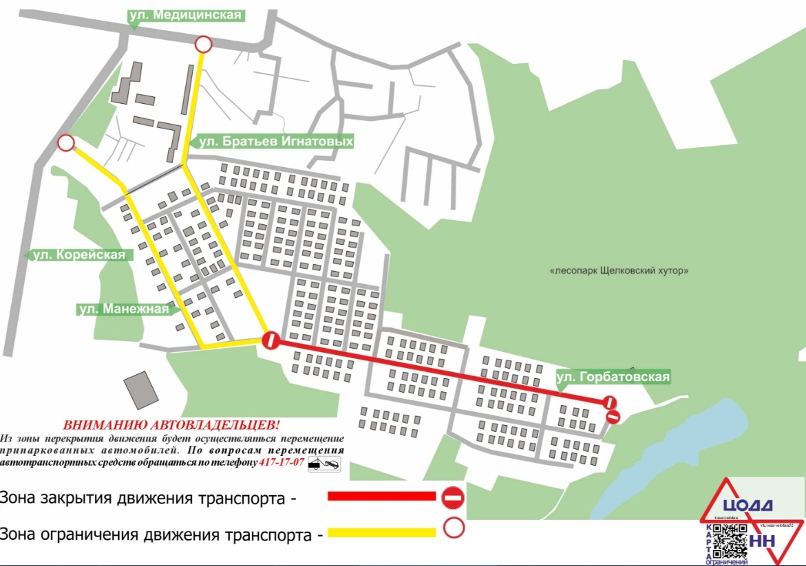 Три улицы около Щелоковского хутора перекроют в масленичное воскресенье - фото 1