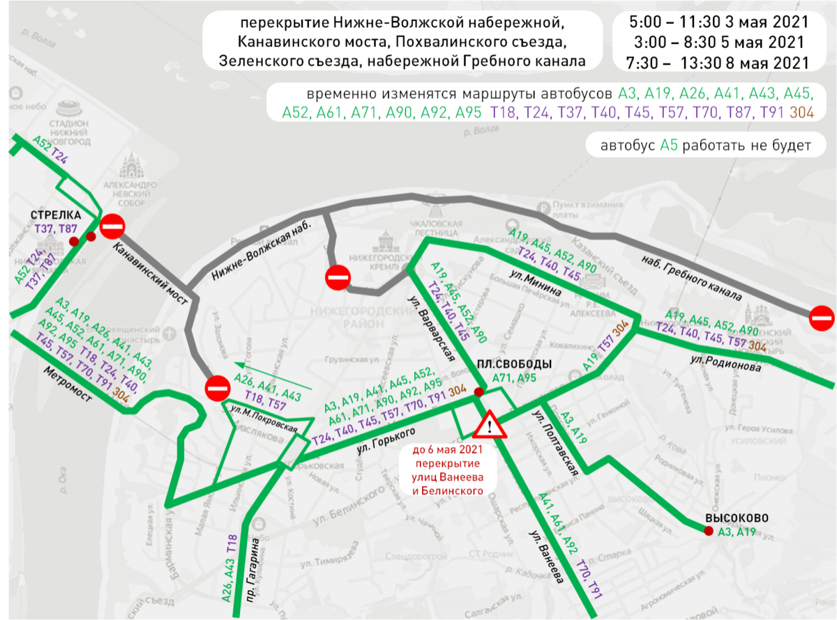 Движение транспорта в Нижнем Новгороде перекроют из-за подготовки к параду с 20 апреля - фото 1