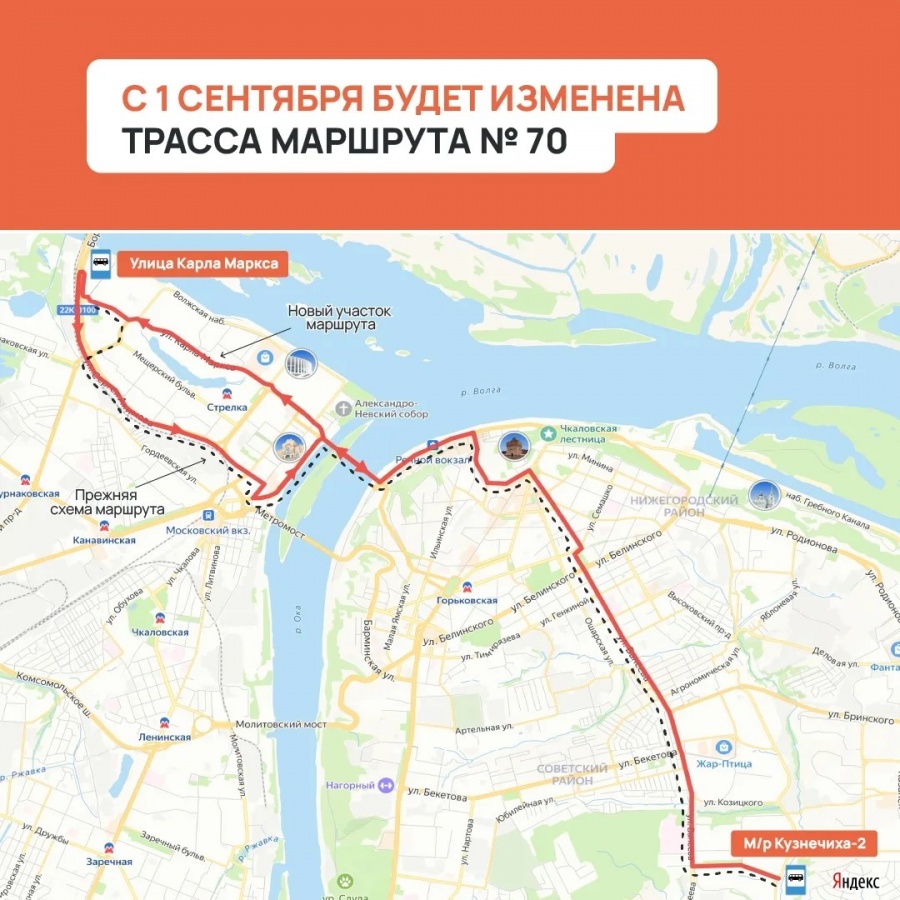 Возвращение трамваев и новые автобусы: какие транспортные изменения ждут нижегородцев в сентябре - фото 5
