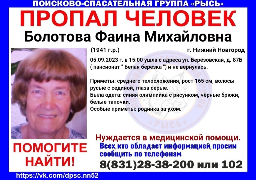 Пожила женщина пропала из пансионата в Нижнем Новгороде - фото 1