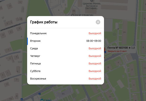 Работу почтовых отделений в Нижнем Новгороде сократили до одного часа - фото 4