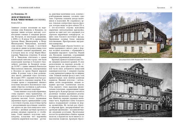 Дмитрий Иванов: Главные книжные новинки и яркие события 2025 года - фото 15