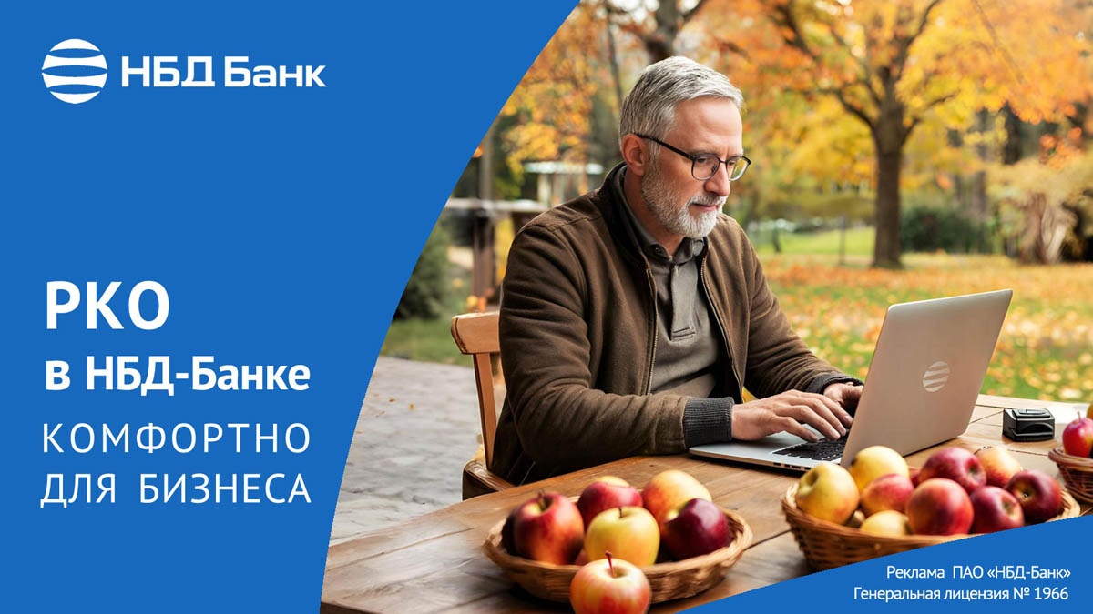 НБД-Банк продлевает «Лето» - фото 1