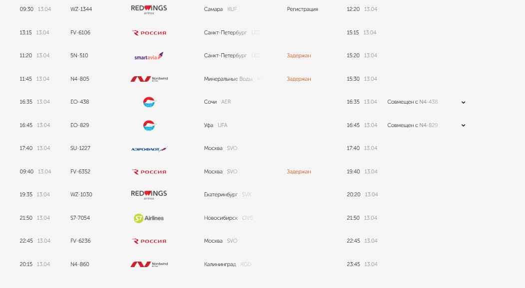 Число задержанных в Нижнем Новгороде авиарейсов выросло до семи - фото 2