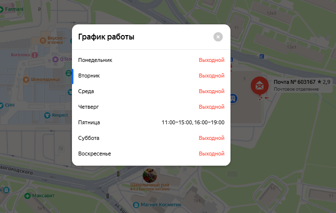 Работу почтовых отделений в Нижнем Новгороде сократили до одного часа - фото 7