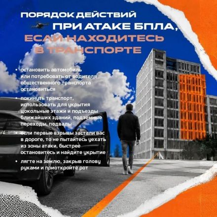 Нижегородцам напомнили, как себя вести при атаке БПЛА - фото 4