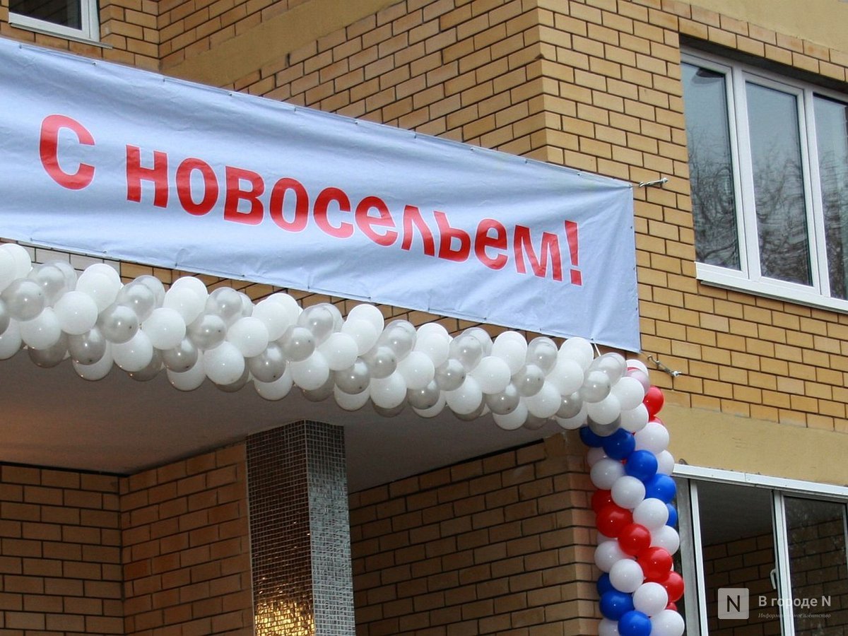 38 квартир для детей-сирот закупят в Нижнем Новгороде - фото 1