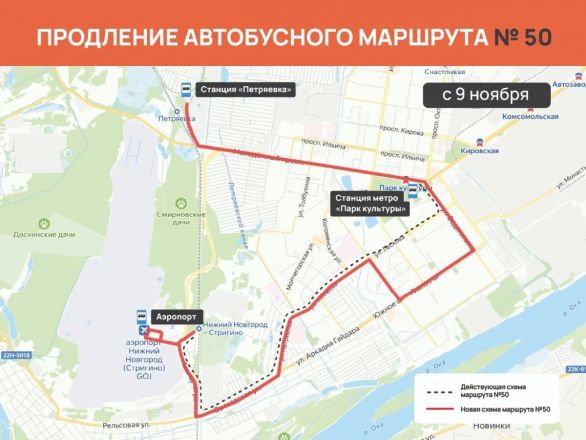 Пять автобусных маршрутов продлят в Нижнем Новгороде в ноябре - фото 2