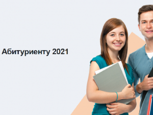 В ННГАСУ разъяснили правила приема в 2021 году
