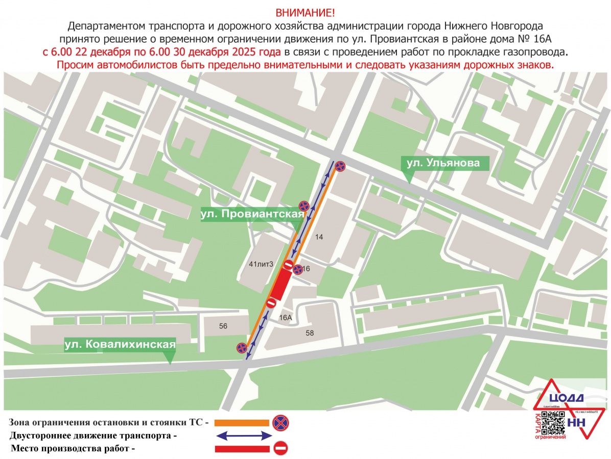 Еще одну улицу перекрывают в центре Нижнего Новгорода - фото 1