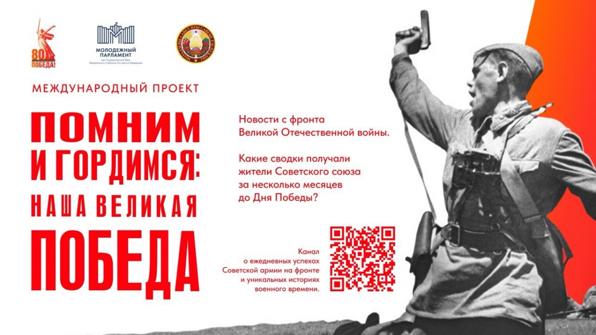 Нижегородцам рассказали о проекте &laquo;Помним и гордимся: наша Великая Победа&raquo; - фото 1