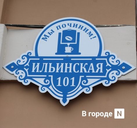 Военный музей откроется в доме на Ильинке в Нижнем Новгороде - фото 12