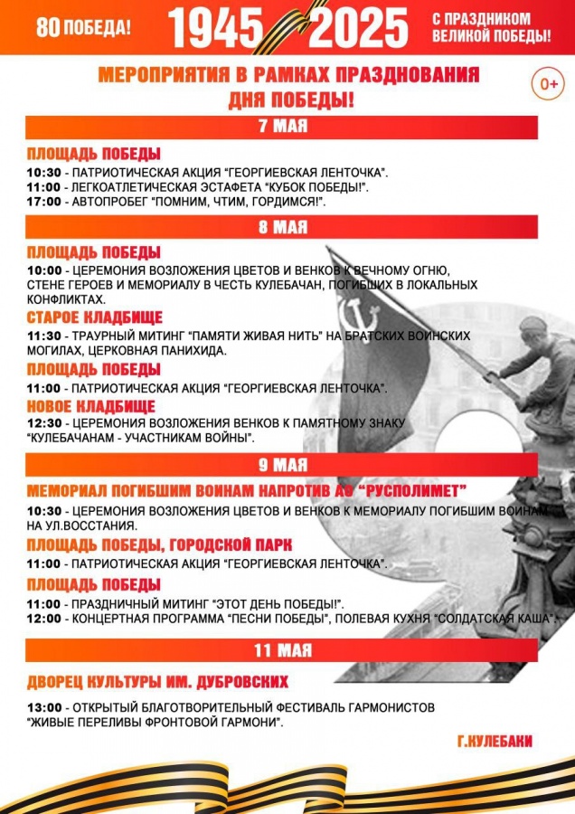 Концерт и салют в честь Дня Победы отменили в Кулебаках после атаки БПЛА - фото 1