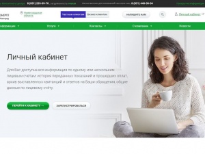 ПАО «ТНС энерго НН» дарит денежные призы за пользование электронными квитанциями