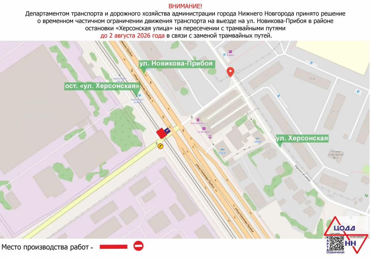 Ограничения ввели на улице Новикова-Прибоя из-за ремонта трамвайных путей - фото 1