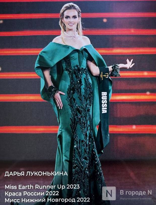Платье Дарье Луконькиной на конкурс &laquo;Мисс Земля-2023&raquo; сгенерировала нейросеть - фото 2