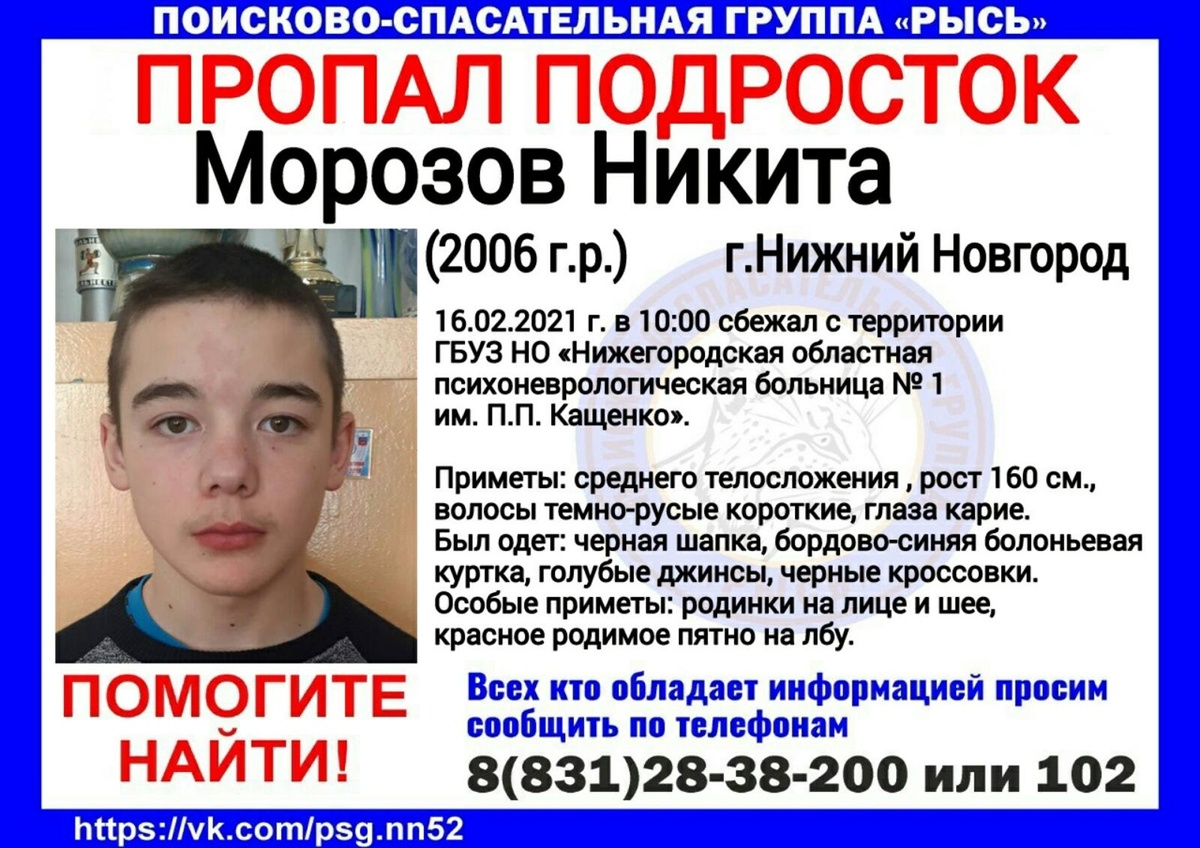 Подросток сбежал из психоневрологической больницы в Нижнем Новгороде - фото 1