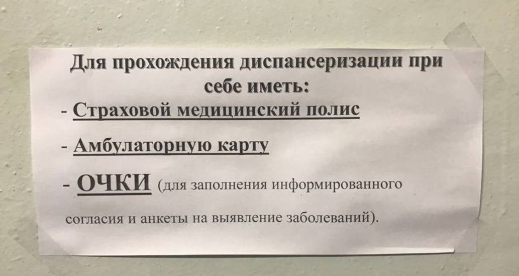 Мелик-Гусейнов поручил главврачам избавиться от бумажек в коридорах медучреждений - фото 1