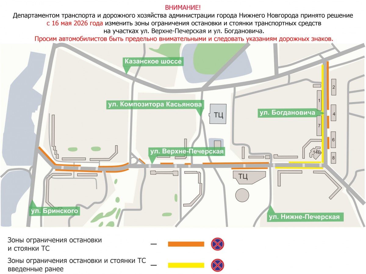 Парковку запретят на участках улиц Верхне-Печерской и Богдановича с 16 мая - фото 1